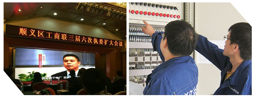 仟億達董事長鄭兩斌應邀參加順義區工商聯三屆六次執委擴會議 仟億達董事長鄭兩斌應邀參加順義區工商聯三屆六次執委擴會議