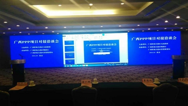 節能企業仟億達應邀參加廣西PPP項目對接洽談會 節能企業仟億達應邀參加廣西PPP項目對接洽談會