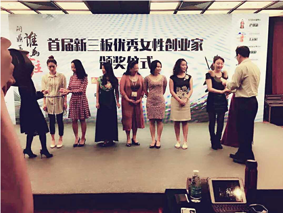 仟億達(代碼831999)總經理王元圓榮獲“新三板女性業 仟億達(代碼831999)總經理王元圓榮獲“新三板女性業