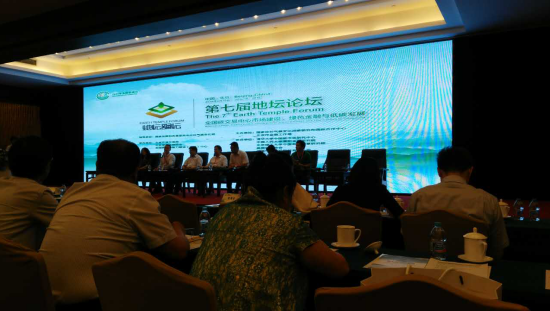 仟億達831999應邀參加第七屆地壇論壇,為全國碳交易市場建設建言獻策 仟億達831999應邀參加第七屆地壇論壇,為全國碳交易市場建設建言獻策