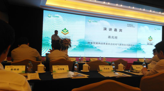 仟億達831999應邀參加第七屆地壇論壇,為全國碳交易市場建設建言獻策 仟億達831999應邀參加第七屆地壇論壇,為全國碳交易市場建設建言獻策