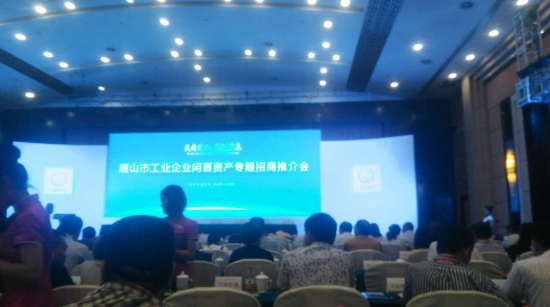 仟億達831999應邀參加眉山市工業企業閑置資產專題招商推介會 仟億達831999應邀參加眉山市工業企業閑置資產專題招商推介會