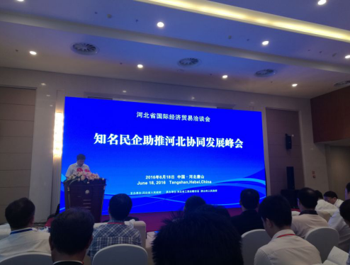 河北省副省長張杰輝講話 河北省副省長張杰輝講話