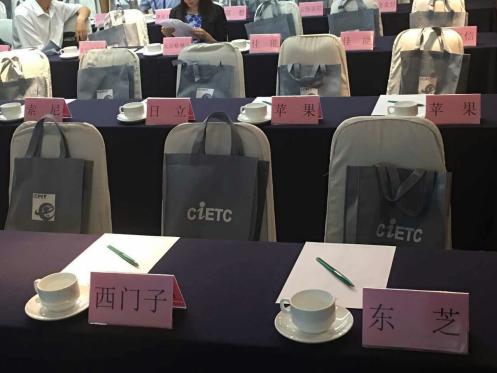 有名企業仟億達831999參加2016制造企業綠色供應鏈管理論壇并發表演講 有名企業仟億達831999參加2016制造企業綠色供應鏈管理論壇并發表演講