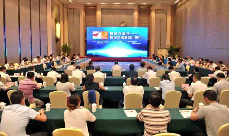 明星企業仟億達(831999)受邀參加“投資萬里行”-投洽會走進四川省巴中市 明星企業仟億達(831999)受邀參加“投資萬里行”-投洽會走進四川省巴中市