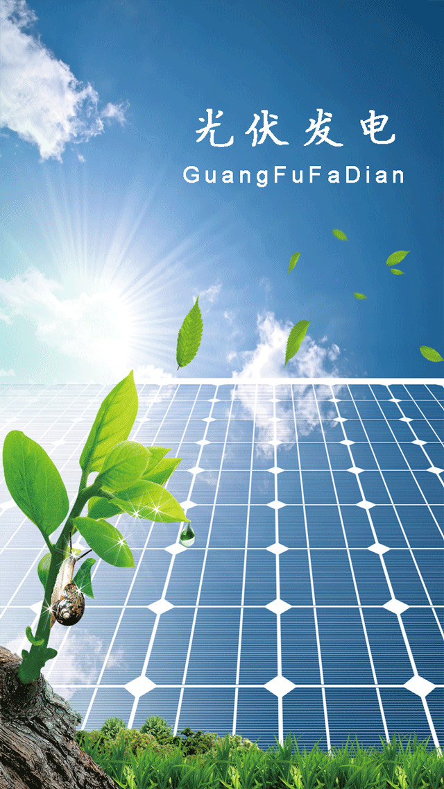 仟億達831999:新能源趨勢下光伏產業的發展機遇