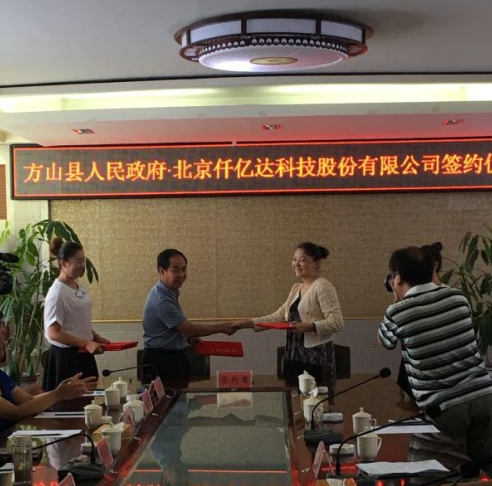 仟億達(dá)總裁王元圓與方山縣長(zhǎng)李溢濤簽約現(xiàn)場(chǎng) 仟億達(dá)總裁王元圓與方山縣長(zhǎng)李溢濤簽約現(xiàn)場(chǎng)