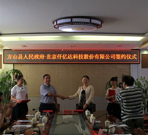 王元圓與方山林業(yè)局局長(zhǎng)李文銘簽約合同現(xiàn)場(chǎng) 王元圓與方山林業(yè)局局長(zhǎng)李文銘簽約合同現(xiàn)場(chǎng)