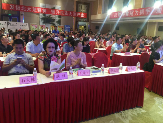 仟億達(證券代碼:831999)總裁王元圓應邀參加中國綠色豆之都九三墾區招商引資推介會 仟億達(證券代碼:831999)總裁王元圓應邀參加中國綠色豆之都九三墾區招商引資推介會