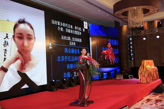 仟億達(dá)總裁王元圓應(yīng)邀在會(huì)議現(xiàn)場(chǎng)演講 仟億達(dá)總裁王元圓應(yīng)邀在會(huì)議現(xiàn)場(chǎng)演講