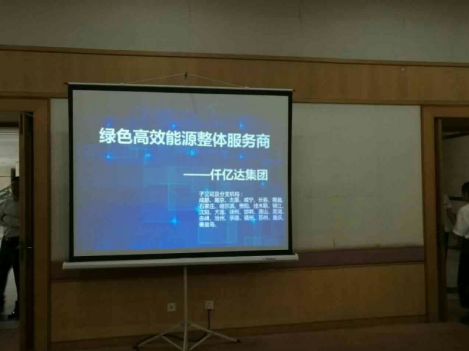 仟億達(831999)參加合同能源管理及碳資產交易管理交流會 仟億達(831999)參加合同能源管理及碳資產交易管理交流會