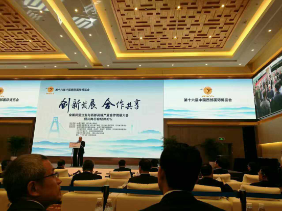 仟億達(831999)董事長鄭兩斌應邀參加全國民營企業(yè)與西部端產業(yè)合作發(fā)展會暨川商總會經(jīng)濟論壇 仟億達(831999)董事長鄭兩斌應邀參加全國民營企業(yè)與西部端產業(yè)合作發(fā)展會暨川商總會經(jīng)濟論壇