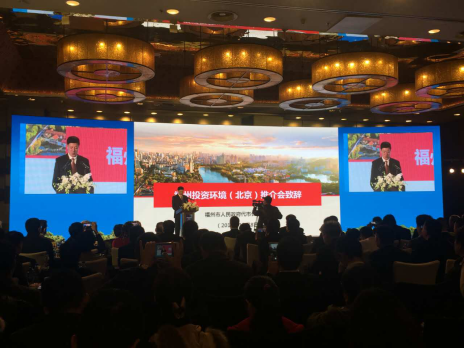 仟億達(831999)董事長鄭兩斌應邀參加“福州投資環境(北京)推介會”