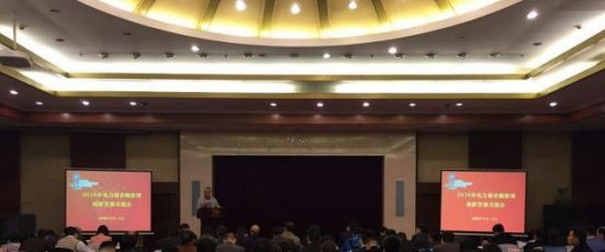 仟億達(證券代碼831999)參加“2016年電力需求側管理發展交流會” 仟億達(證券代碼831999)參加“2016年電力需求側管理發展交流會”