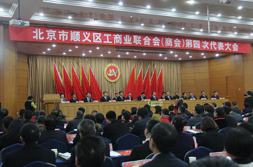 祝賀仟億達(83199 9)董事長鄭兩斌當選“北京市順義區工商聯副主席”