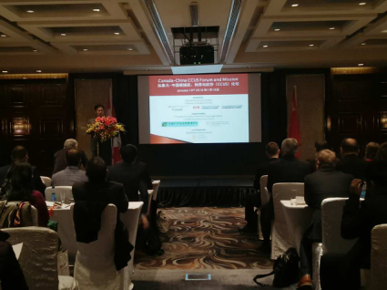 仟億達(831999)應邀參加“加拿-中國碳捕獲、利用與封存(CCUS)論壇 仟億達(831999)應邀參加“加拿-中國碳捕獲、利用與封存(CCUS)論壇