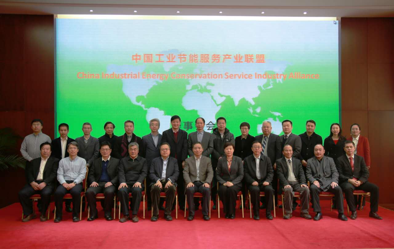 仟億達(831999)董事長鄭兩斌應邀參加2017“中國工業節能服務產業聯盟年會”