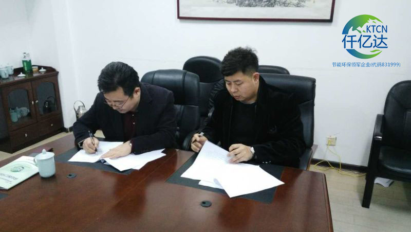 仟億達(證券代碼831999)與遼寧省鞍山市岫巖滿族自治縣簽訂林業碳匯及生物質多聯產項目合作框架協議 仟億達(證券代碼831999)與遼寧省鞍山市岫巖滿族自治縣簽訂林業碳匯及生物質多聯產項目合作框架協議