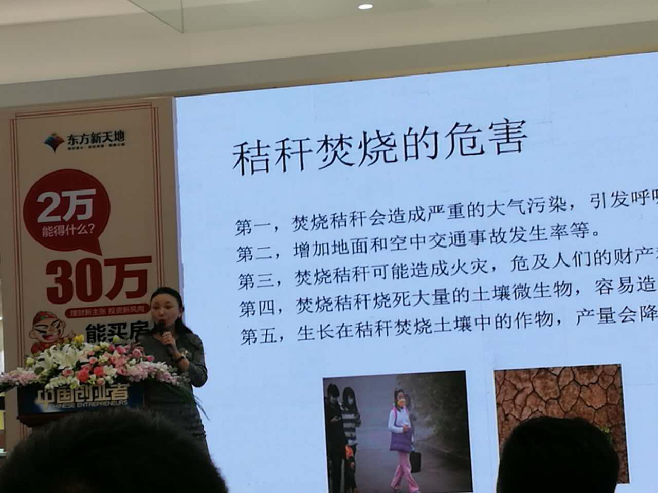 仟億達總裁王元圓參加央視《中國業者》路演現場 仟億達總裁王元圓參加央視《中國業者》路演現場