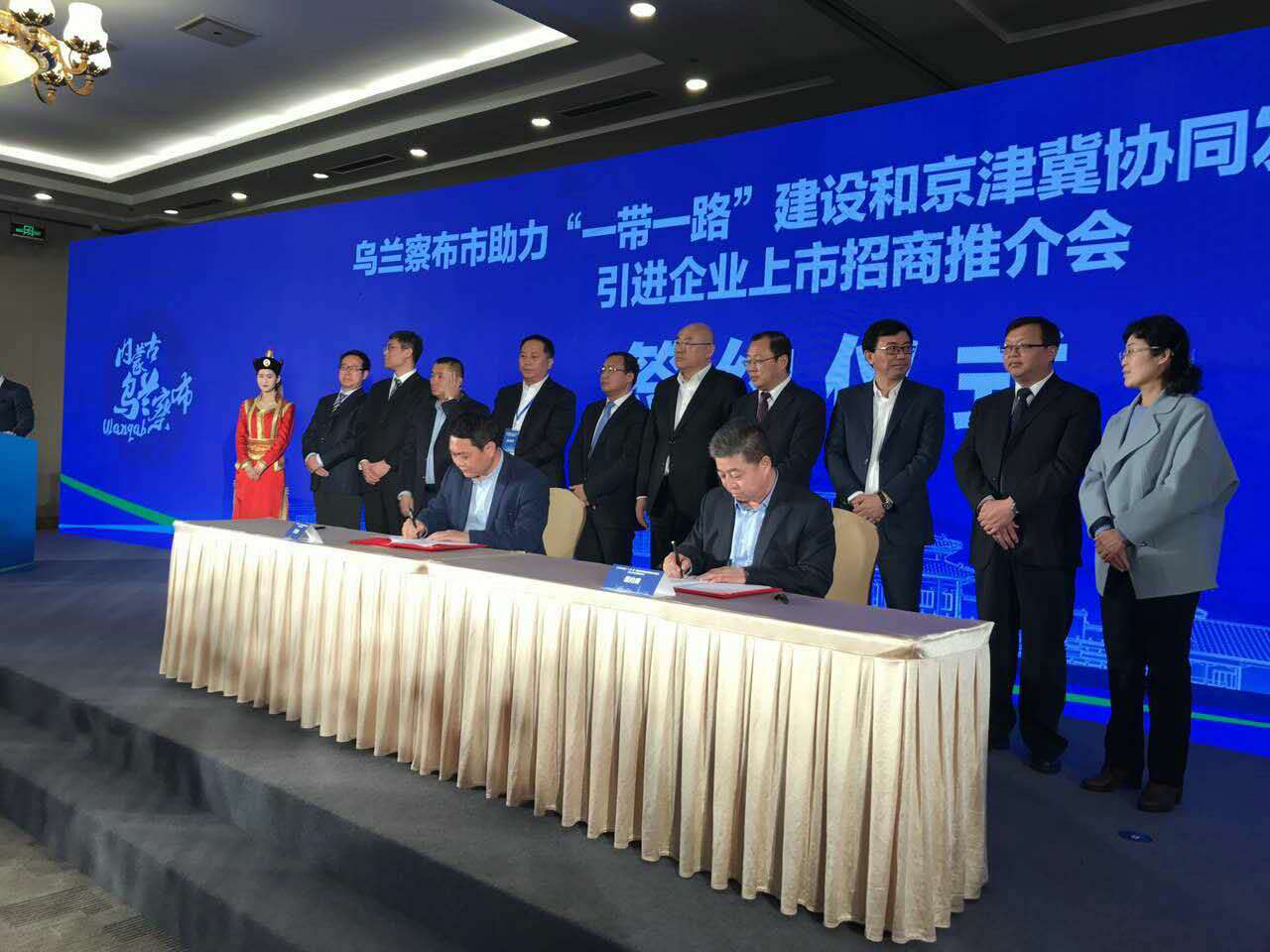 仟億達集團田總與烏蘭察布市察哈爾右翼中旗簽約現場 仟億達集團田總與烏蘭察布市察哈爾右翼中旗簽約現場