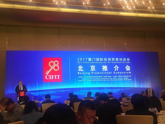 仟億達集團(證券代碼:831999)應邀參加2017廈門投資貿易洽談會北京推介會 仟億達集團(證券代碼:831999)應邀參加2017廈門投資貿易洽談會北京推介會