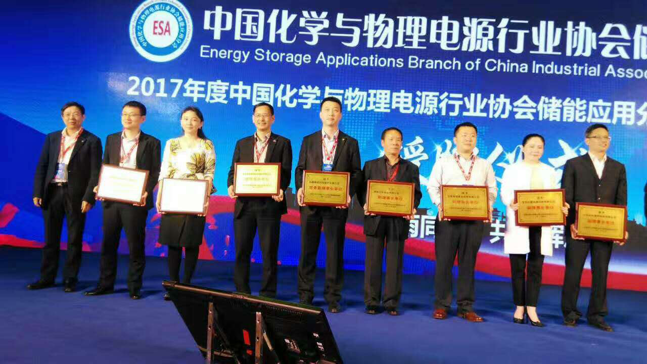 仟億達集團總裁王元圓(左3)上臺領(lǐng)取中國化學與物理電源行業(yè) 協(xié)會儲能應用分會副理事長單位牌匾 仟億達集團總裁王元圓(左3)上臺領(lǐng)取中國化學與物理電源行業(yè) 協(xié)會儲能應用分會副理事長單位牌匾