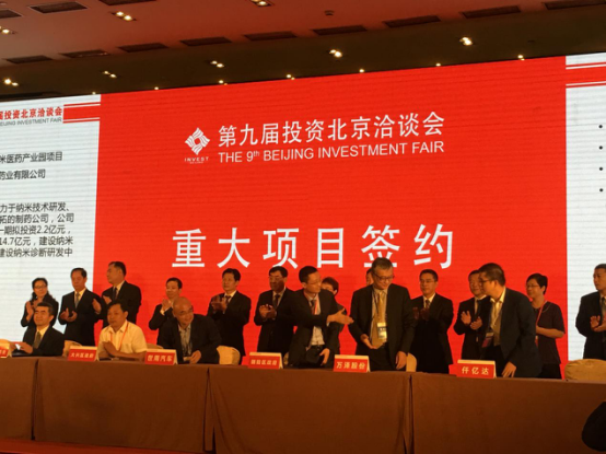 仟億達集團董事長鄭兩斌先生(右一)與朝陽區(qū)政府簽約現場 仟億達集團董事長鄭兩斌先生(右一)與朝陽區(qū)政府簽約現場