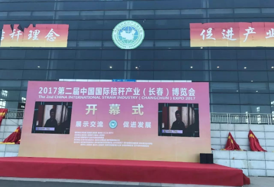 綠豐康炭基肥(仟億達(dá)集團(tuán))亮相屆中國秸稈產(chǎn)業(yè)博覽會,備受關(guān)注! 綠豐康炭基肥(仟億達(dá)集團(tuán))亮相屆中國秸稈產(chǎn)業(yè)博覽會,備受關(guān)注!