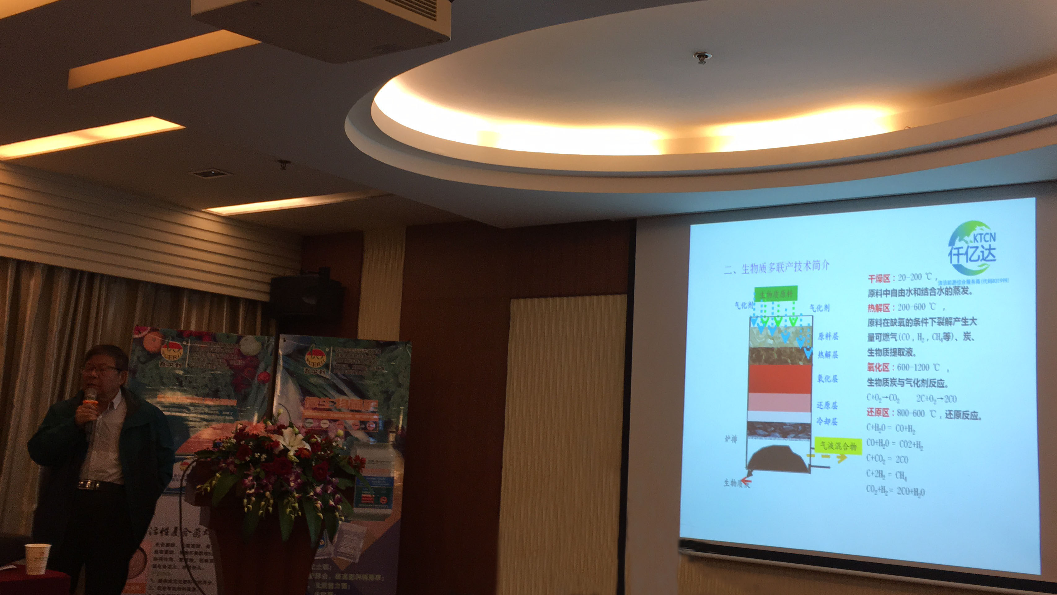 仟億達集團炭基肥顧問-盛演講現場 仟億達集團炭基肥顧問-盛演講現場