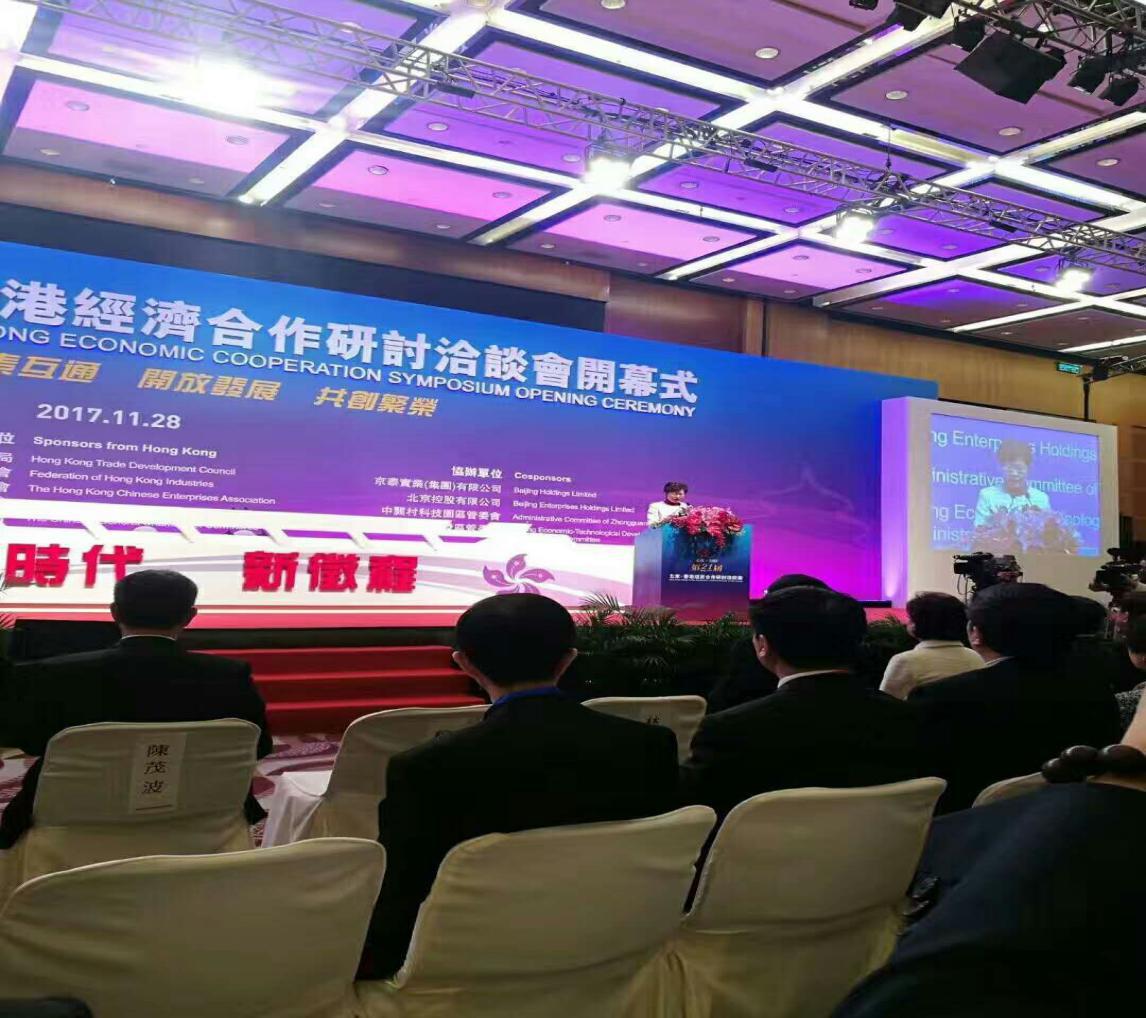 北京市副市長(zhǎng)程紅發(fā)表講話 北京市副市長(zhǎng)程紅發(fā)表講話