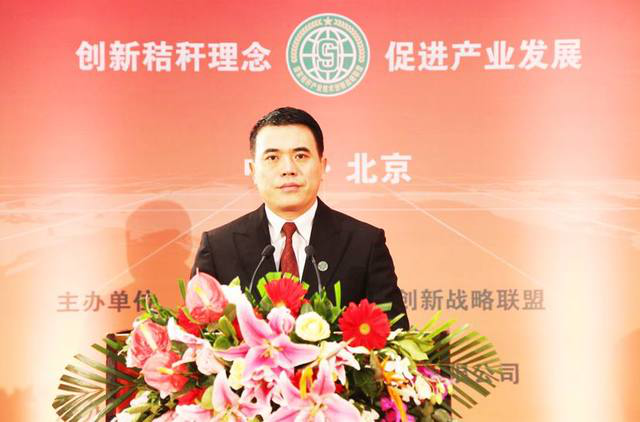 仟億達(dá)集團(tuán)受邀參加2018中國(guó)秸稈產(chǎn)業(yè)戰(zhàn)略峰會(huì) 仟億達(dá)集團(tuán)受邀參加2018中國(guó)秸稈產(chǎn)業(yè)戰(zhàn)略峰會(huì)