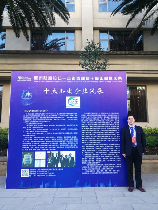 仟億達董事長鄭兩斌先生 仟億達董事長鄭兩斌先生