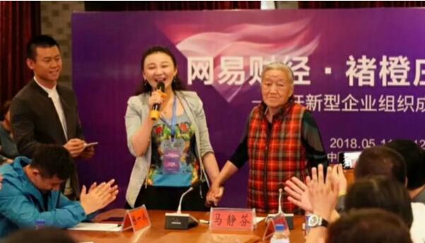 仟億達(dá)集團(tuán)受邀參加網(wǎng)易財經(jīng)·褚橙莊園訓(xùn)營 仟億達(dá)集團(tuán)受邀參加網(wǎng)易財經(jīng)·褚橙莊園訓(xùn)營