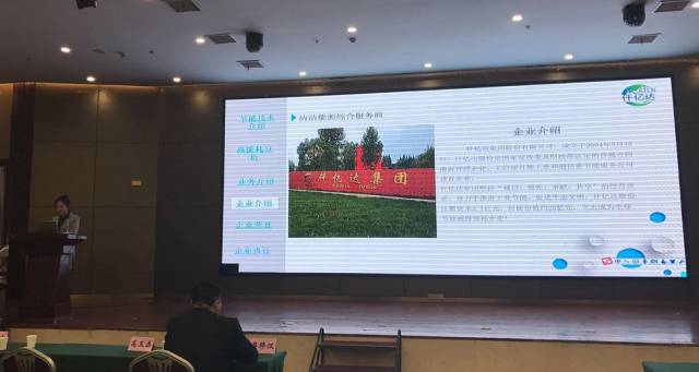 仟億達集團管在現場發表精彩演講 仟億達集團管在現場發表精彩演講