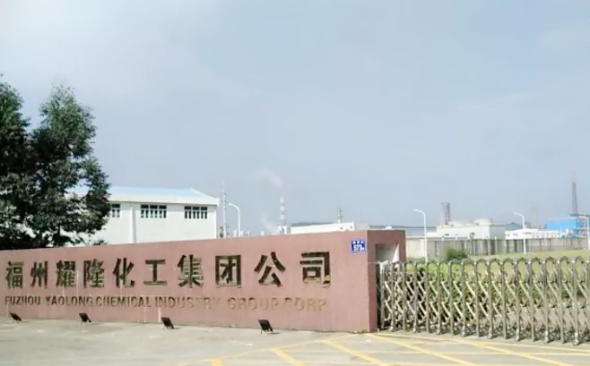 仟億達(dá)集團(tuán)與福州耀隆化工集團(tuán)就水系統(tǒng)、冷卻塔系統(tǒng)節(jié)能改造達(dá)成合作