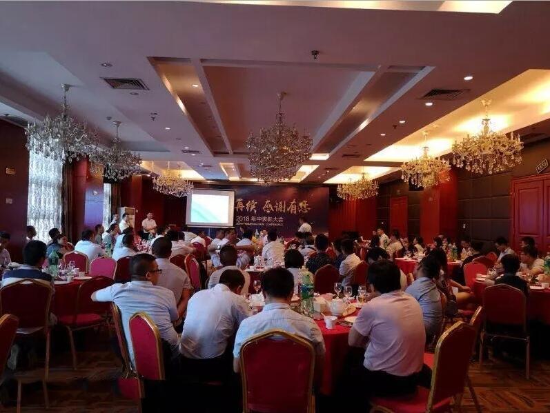 輝煌再續(xù),感謝有您,仟億達(dá)集團(tuán)2018年中總結(jié)會圓滿結(jié)束 輝煌再續(xù),感謝有您,仟億達(dá)集團(tuán)2018年中總結(jié)會圓滿結(jié)束