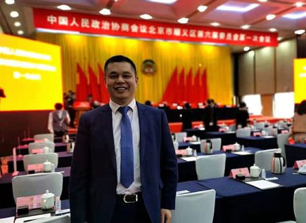 喜訊!仟億達集團董事長鄭兩斌連任順義區政協常委